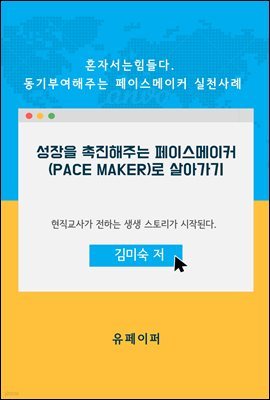  ִ ̽Ŀ (Pace Maker) ư