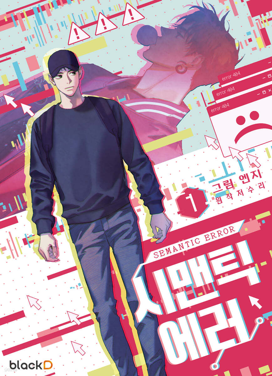 시맨틱 에러 1 - 예스24