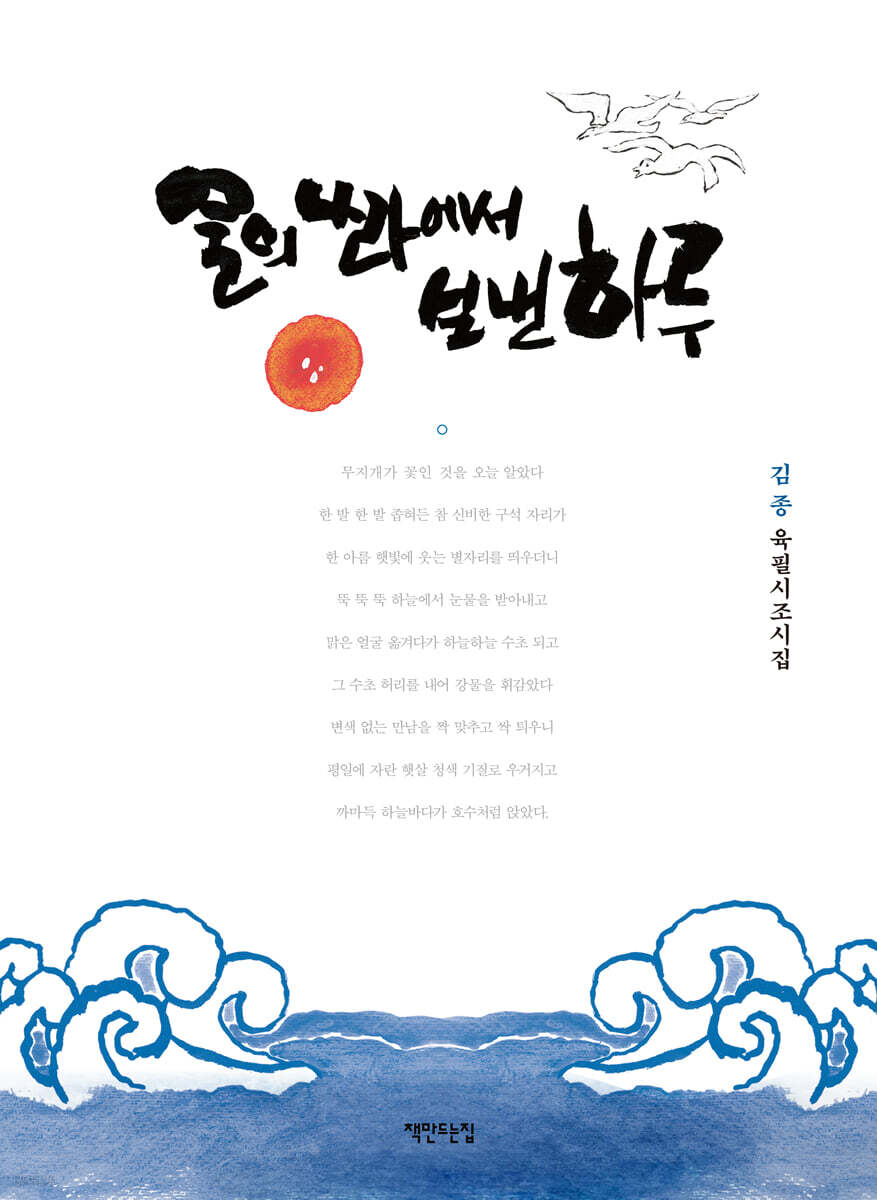 물의 나라에서 보낸 하루