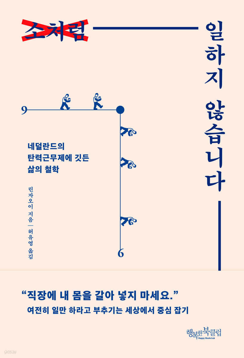 소처럼 일하지 않습니다 