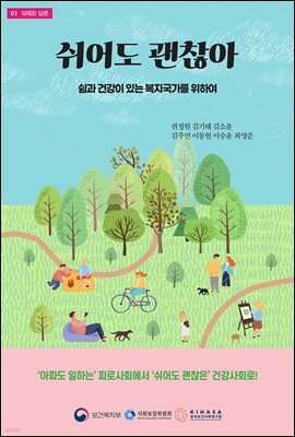 쉬어도 괜찮아