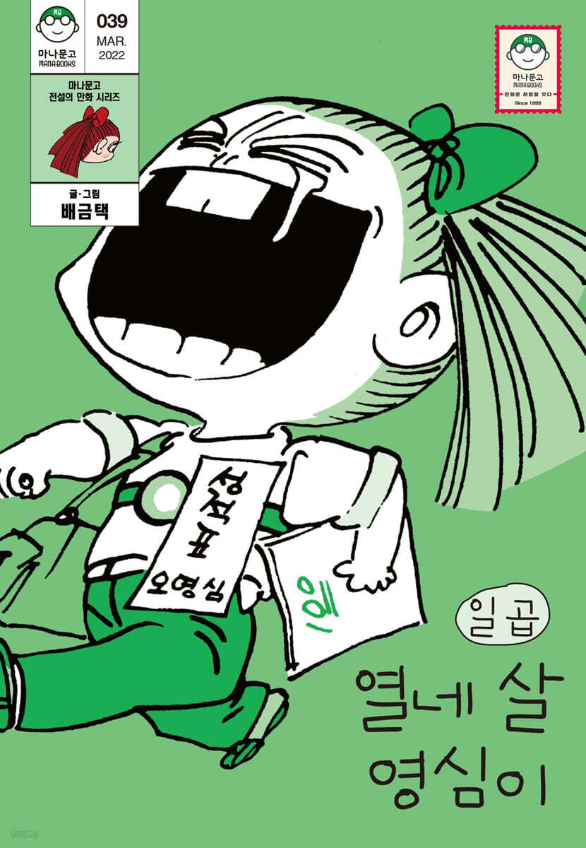 열네 살 영심이 7
