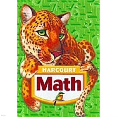 Harcourt Math, Grade 5 Student Book (2007/Hardcover)