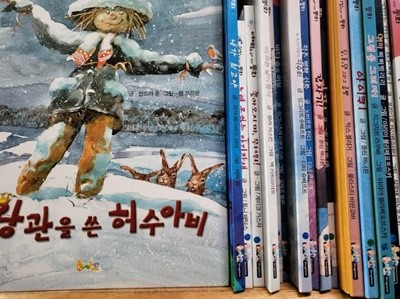 동사모) 모험심 상상력을 길러주는 동화