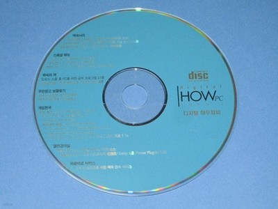  Ͽ Ǿ HOW PC åη CD 1999 7 CD