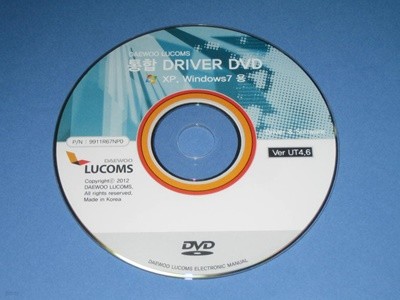 대우로컴즈 DAEWOO LUCOMS 통합 DRIVER DVD 알CD