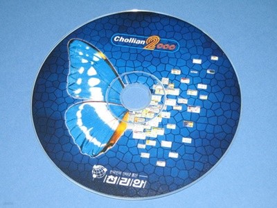 ѱ ͳ  õ 2000 Chollian CD