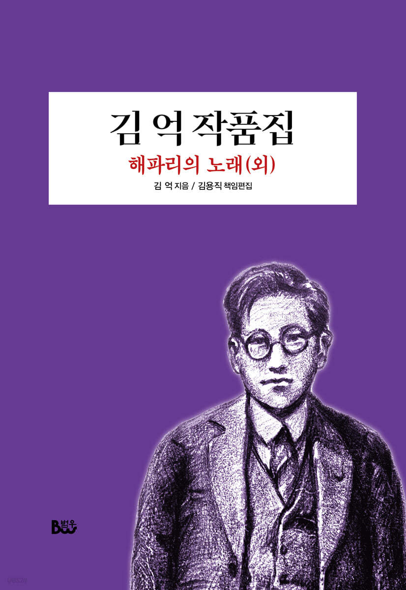 김억 작품집