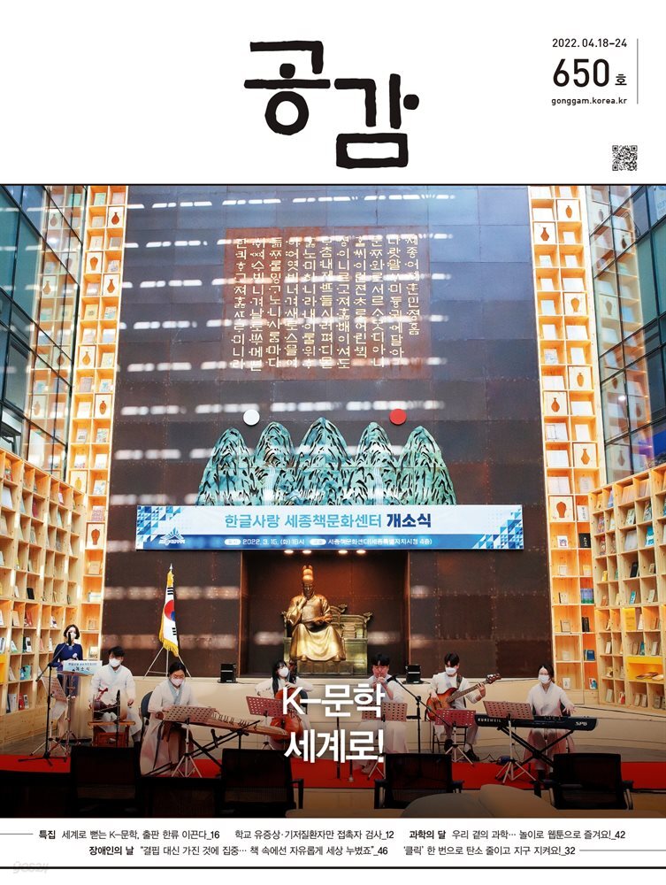 공감 650호