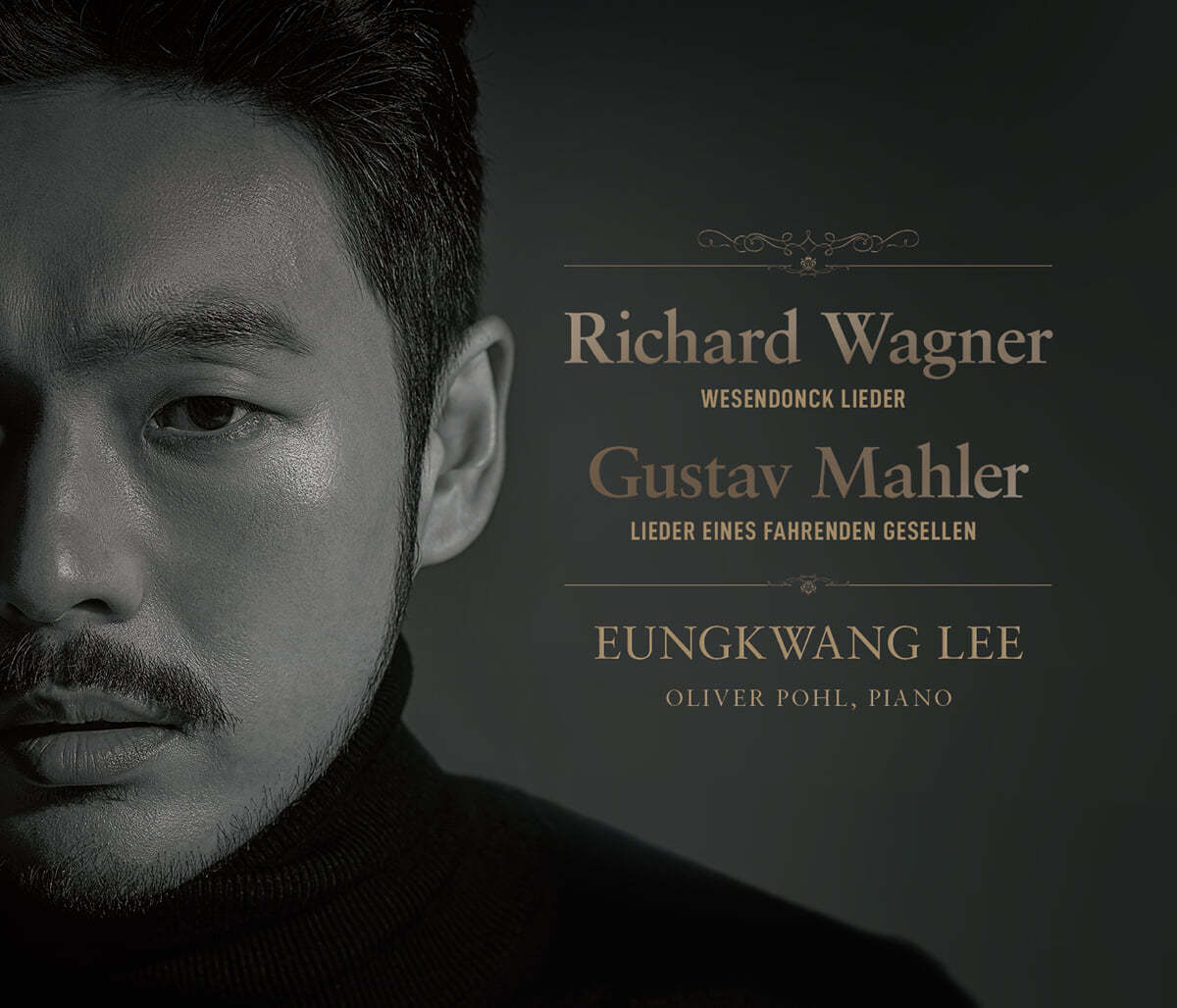 이응광 - 바그너: 베젠동크 가곡 / 말러: 방황하는 젊은이의 노래 (Wagner: Wesendonck Lieder / Mahler: Lieder eines fahrenden Gesellen)