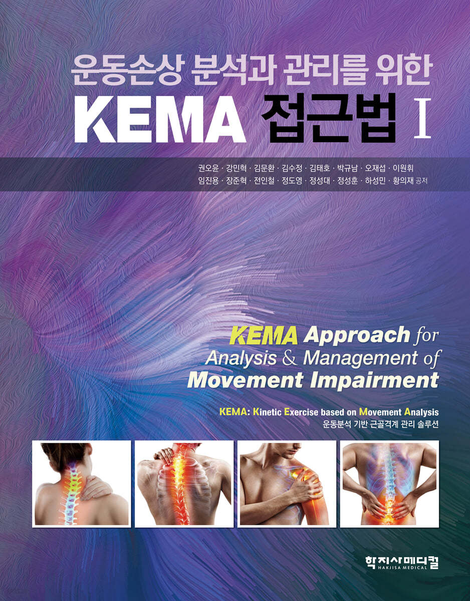 KEMA 접근법 1