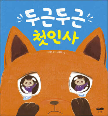 책 정보