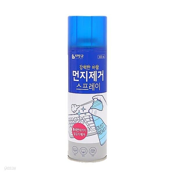 카메라 컴퓨터 자동차 청소 먼지 제거 스프레이 300ml