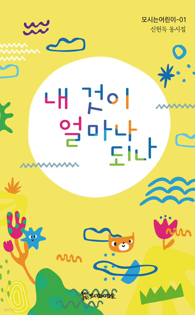 내 것이 얼마나 되나
