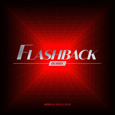 아이콘 (iKON) - 미니앨범 4집 : FLASHBACK [DIGIPACK ver.][BOBBY ver.]