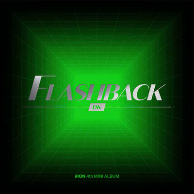 아이콘 (iKON) - 미니앨범 4집 : FLASHBACK [DIGIPACK ver.][DK ver.]