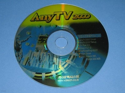 Any TV 2000 애니 TV 2000 소프트웨어 - 바텍시스템 ,,, 알CD