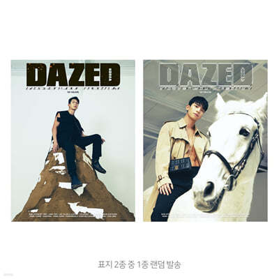 데이즈드 앤 컨퓨즈드 코리아 Dazed & Confused Korea A형 (월간) : 5월 [2022]