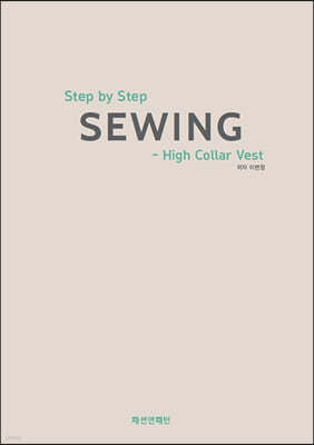 Step by Step Sewing - High Collar Vest