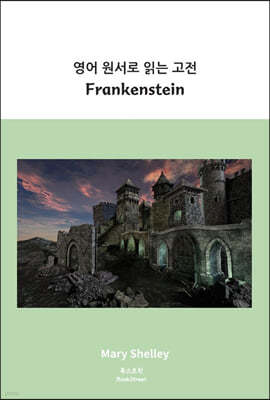 영어 원서로 읽는 고전: Frankenstein