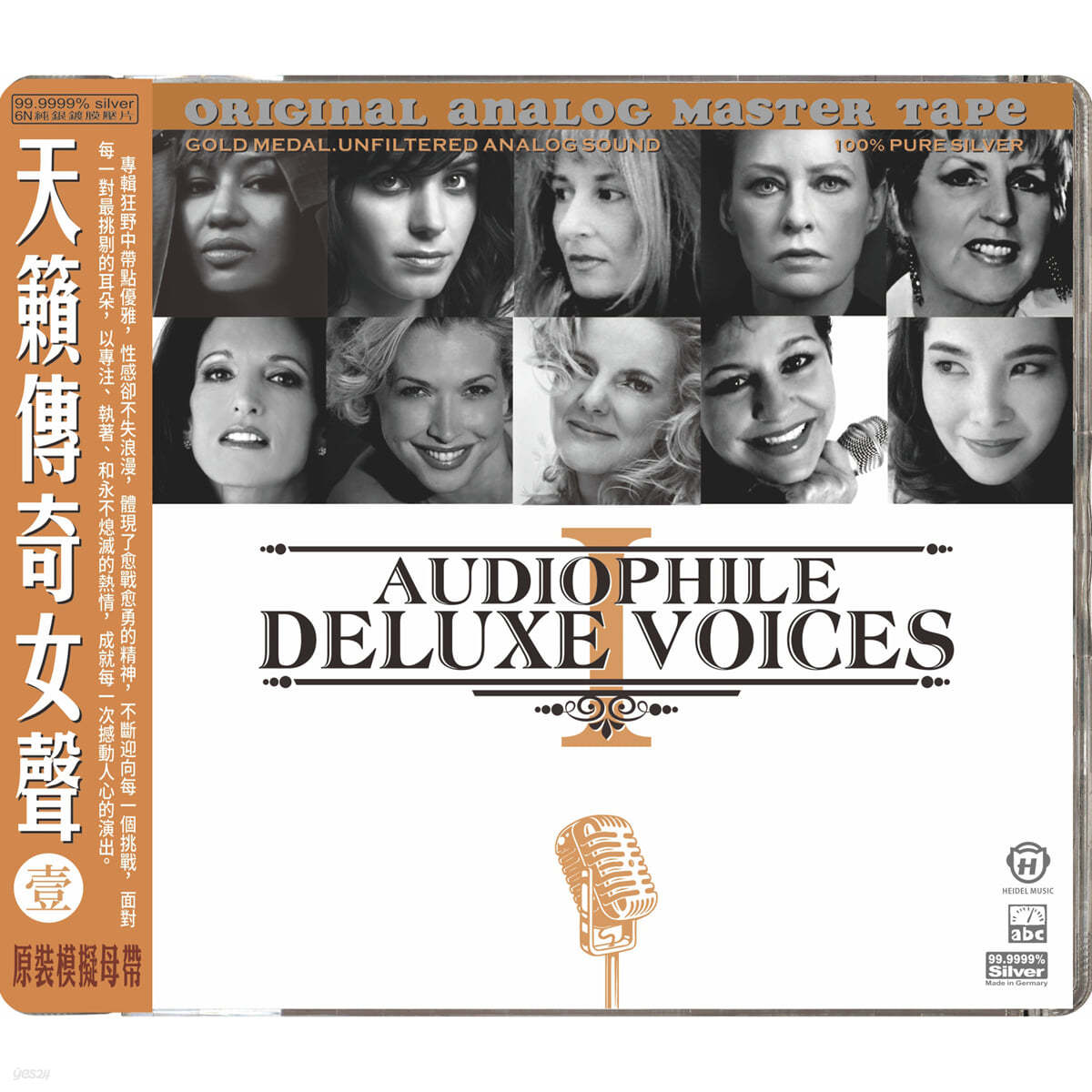 ABC 레이블, MPA 협업 레퍼런스 타이틀 1탄 (Audiophile Deluxe Voices 1) 