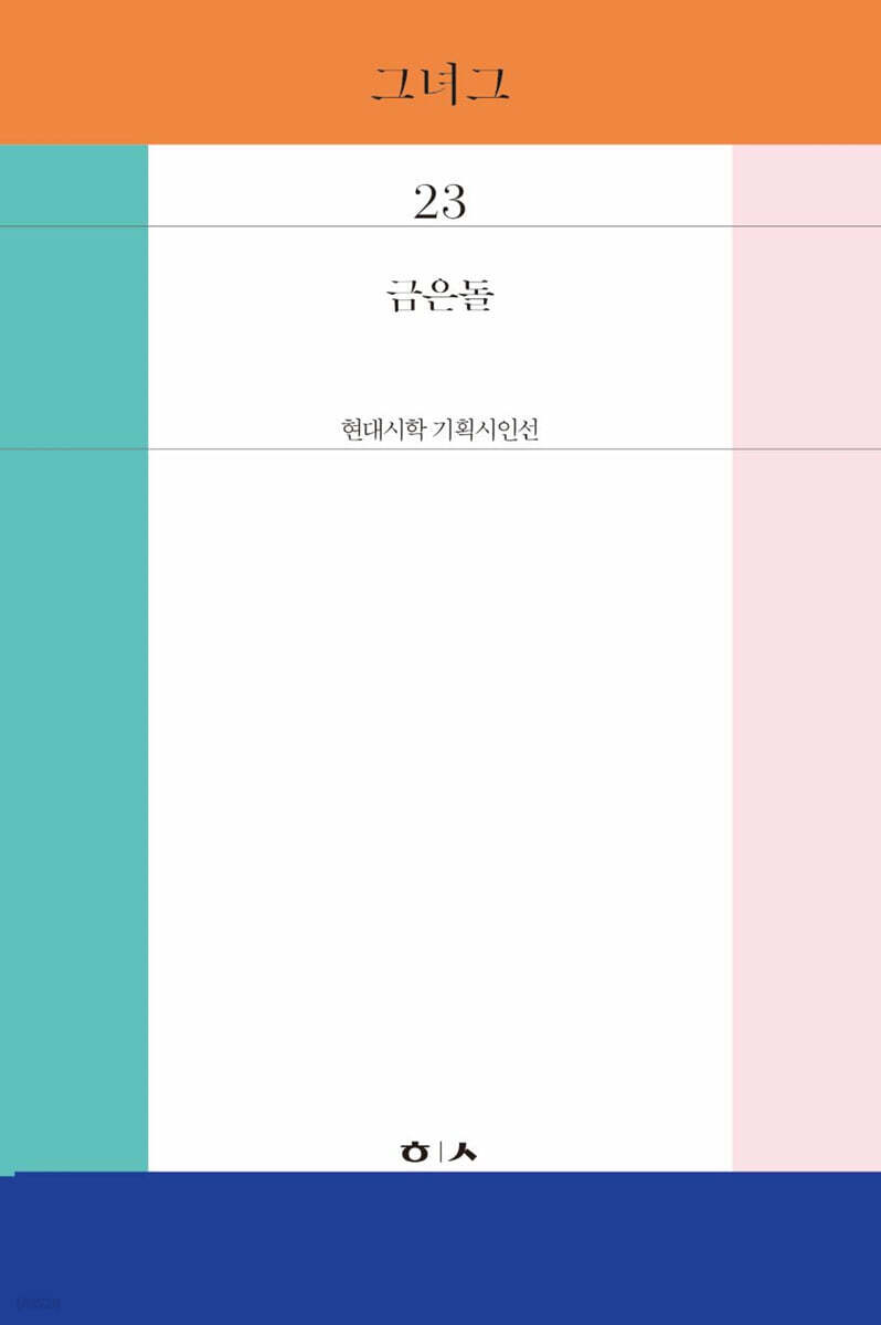 그녀그