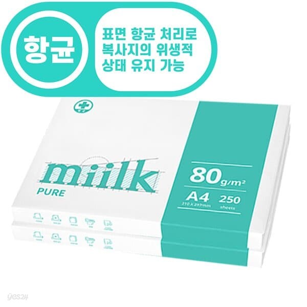 밀크 퓨어 A4 복사용지 A4용지 80g 500매