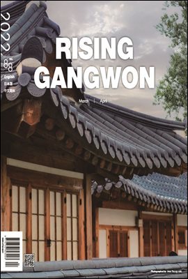 RISING GANGWON Vol.88 (Ʈ  ܱ)