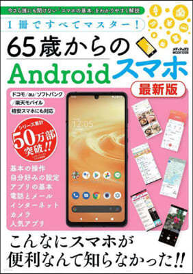 1Ǫ٪ƫޫ-! 65ᨪAndroidޫ 