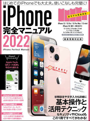 iPhoneޫ˫嫢2022 