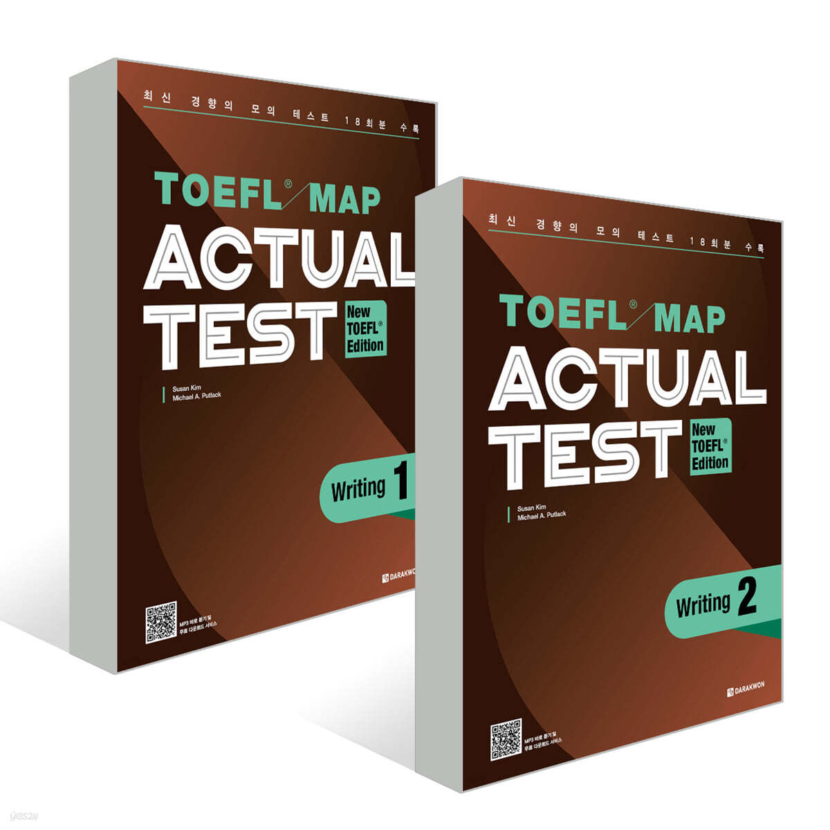 TOEFL MAP ACTUAL TEST Writing 1,2 권 세트