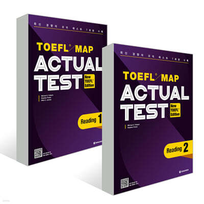 TOEFL MAP ACTUAL TEST Reading 1,2 권 세트