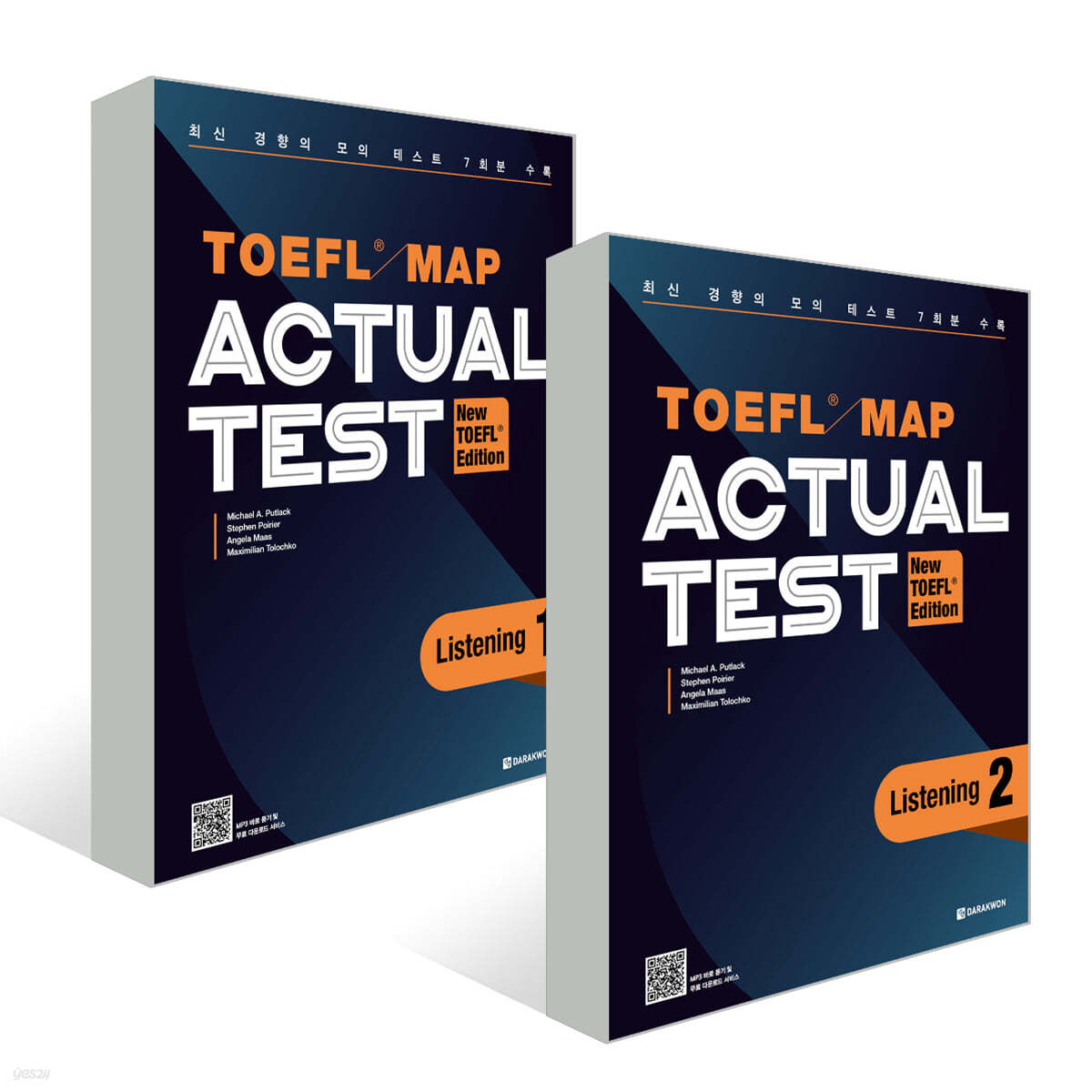 TOEFL MAP ACTUAL TEST Listening 1,2 권 세트