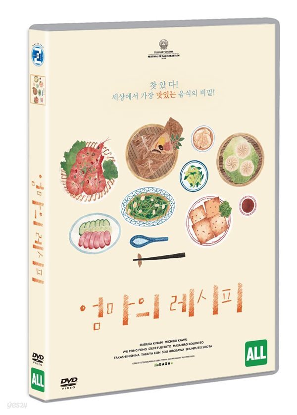 엄마의 레시피