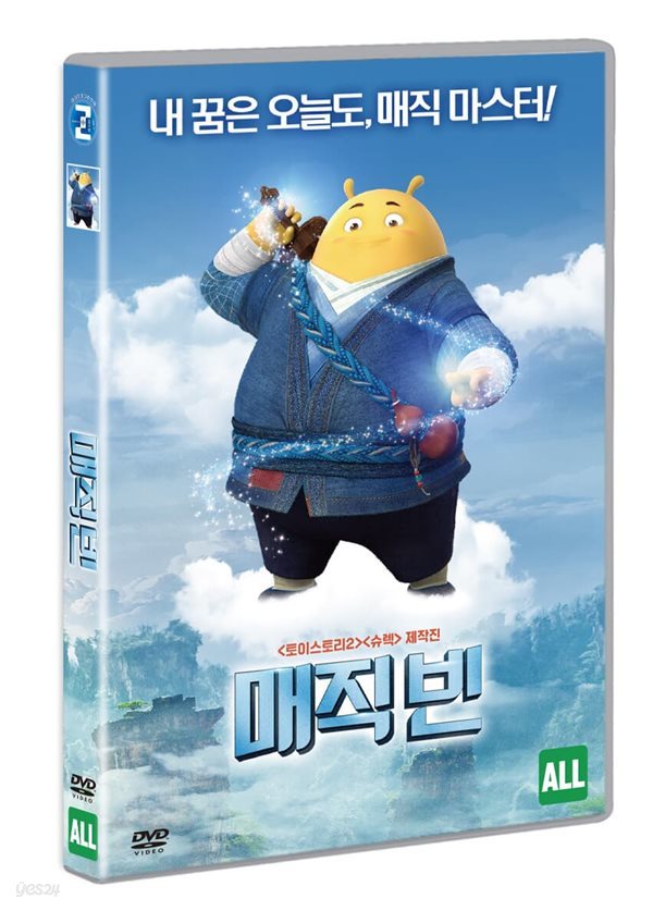 매직빈