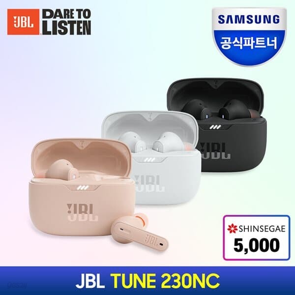 삼성공식파트너 JBL TUNE230NC 블루투스 이어폰