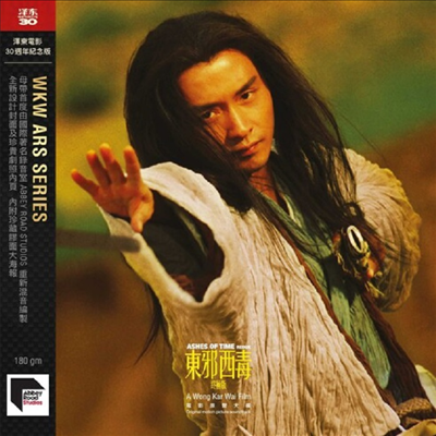 O.S.T. — Ashes Of Time (동사서독) (Soundtrack)(Remastered) 앨범 커버