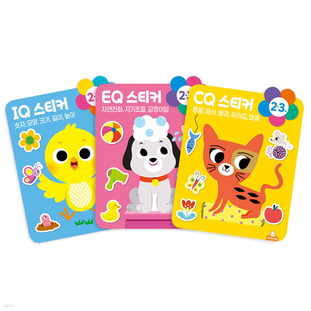 IQ EQ CQ 2·3세 스티커북