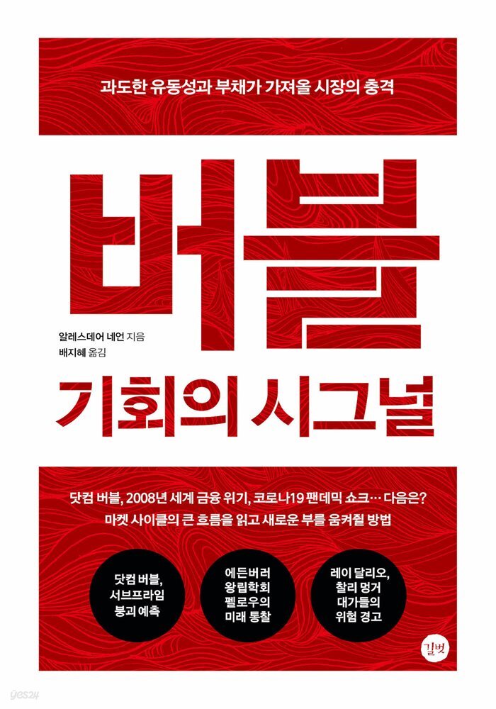 버블