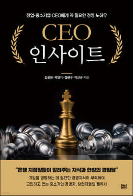 CEO λƮ