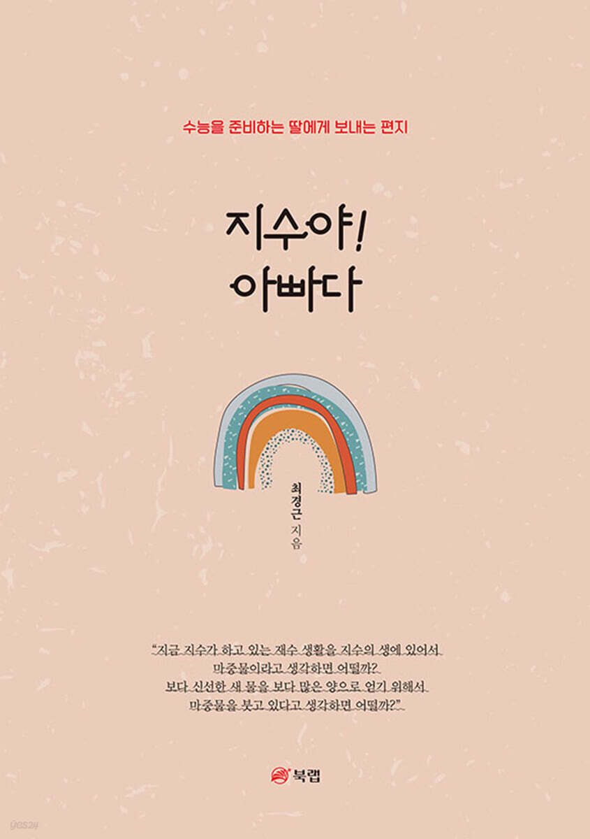 지수야! 아빠다