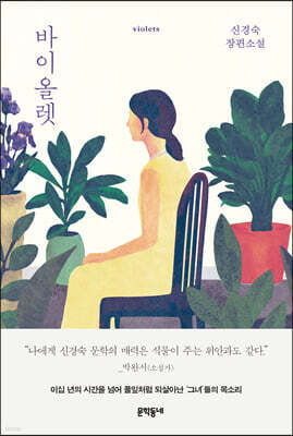 바이올렛 표지