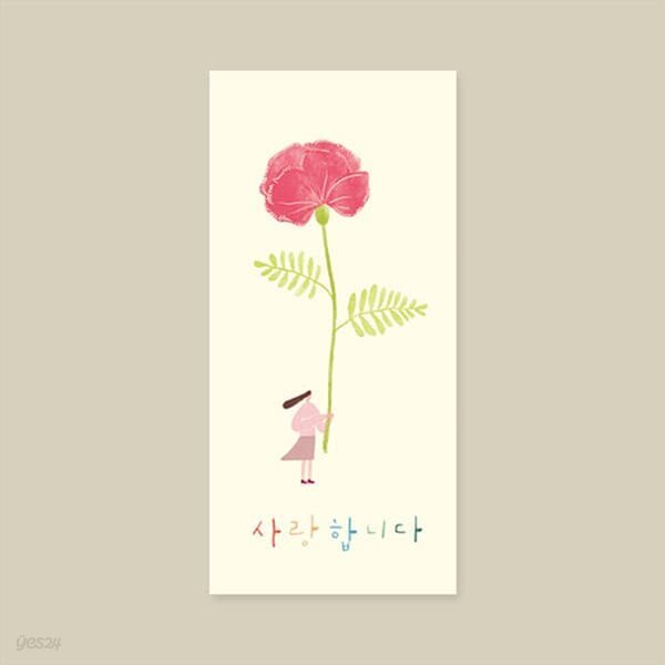 [봉투 2매입] E2208 - 카네이션 꽃한송이 사랑합니다 돈봉투