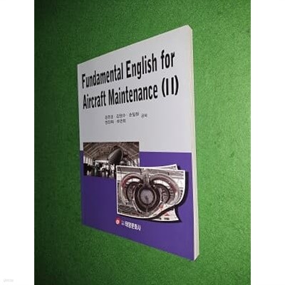 Fundamental english for aircraft maintenance ( 2 )