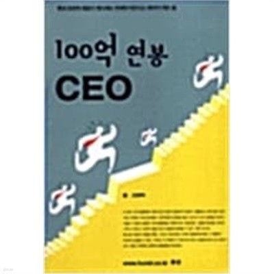 100  CEO