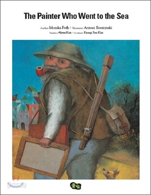 The Painter Who Went to the Sea