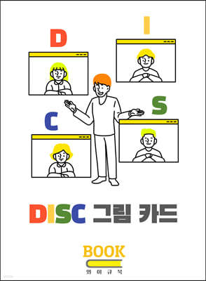 DISC그림카드 