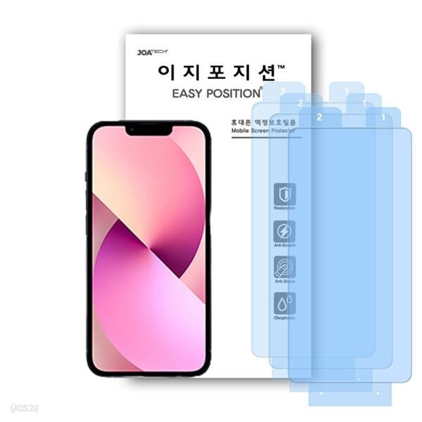 이지포지션 아이폰 13 mini 저반사 지문방지 액정보호필름 3매입