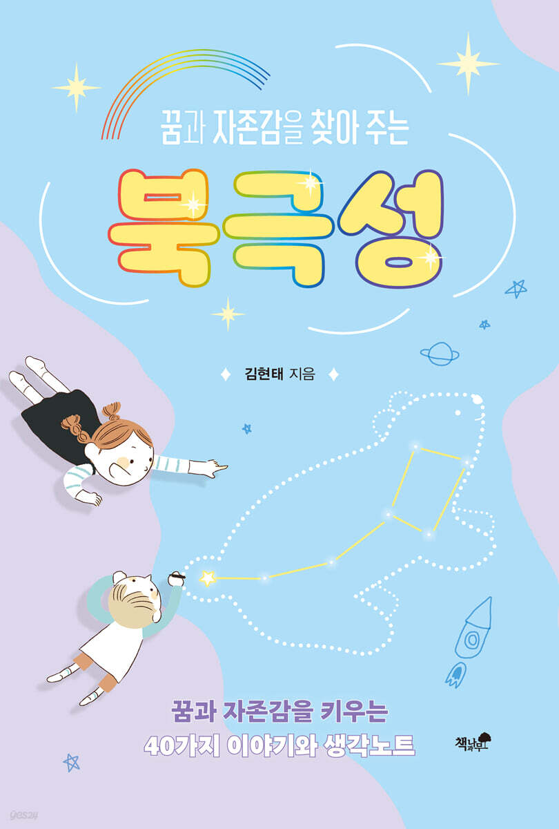 북극성