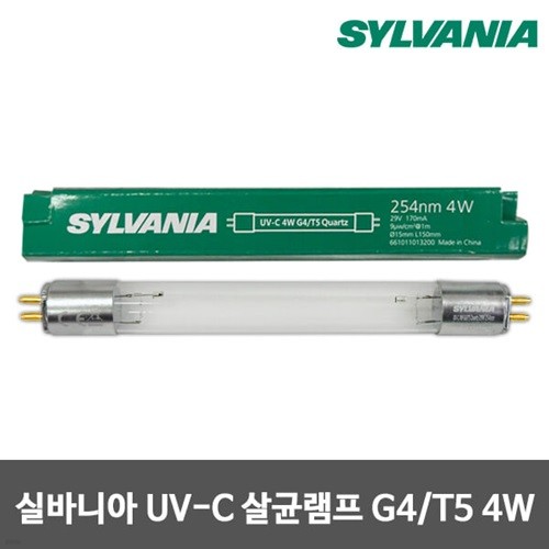 실바니아 살균램프 4W G4/T5 UV-C 자외선램프 소...